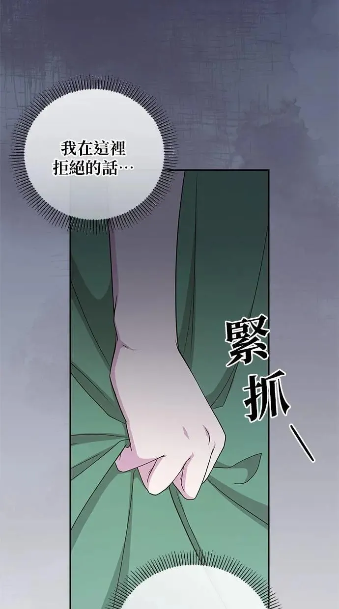 第40话 第65页
