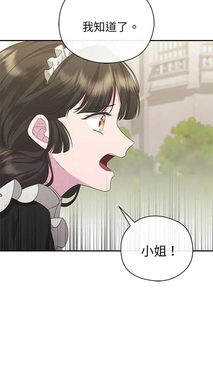 第40话 第67页