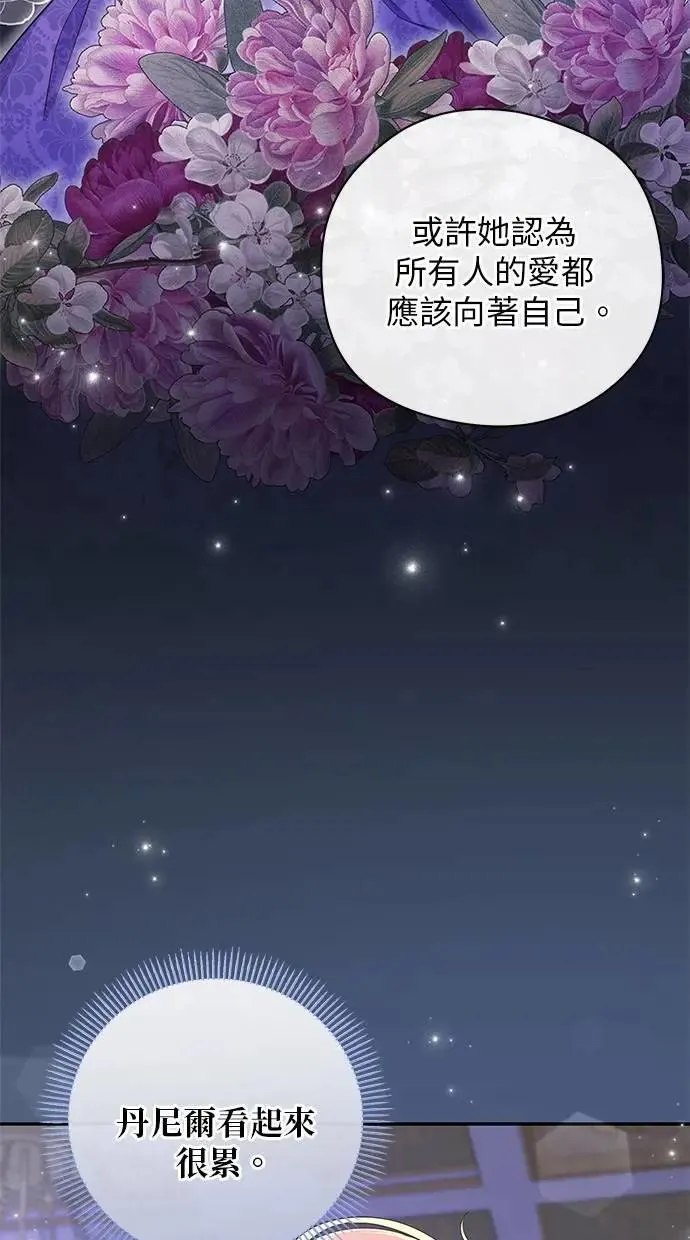 第40话 第77页