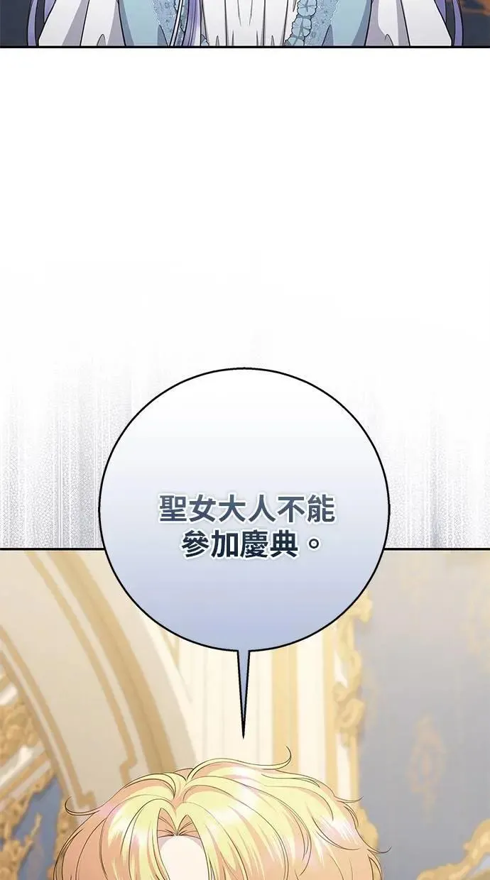 第40话 第86页