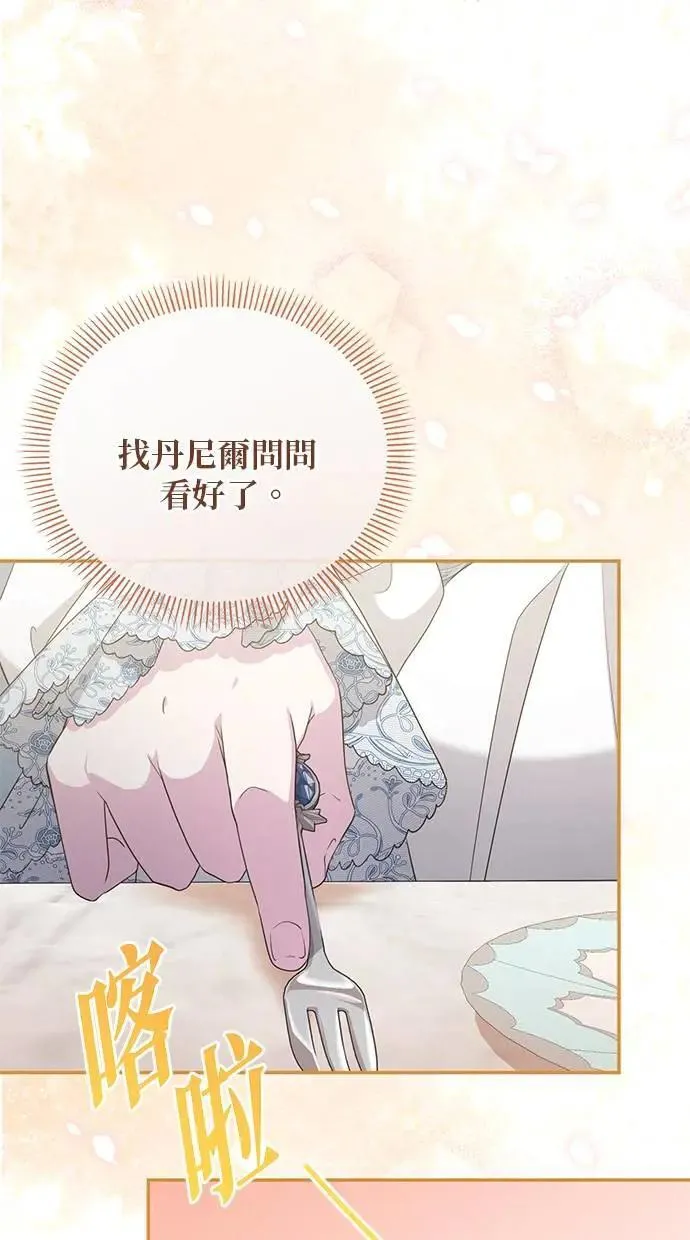 第41话 第41页