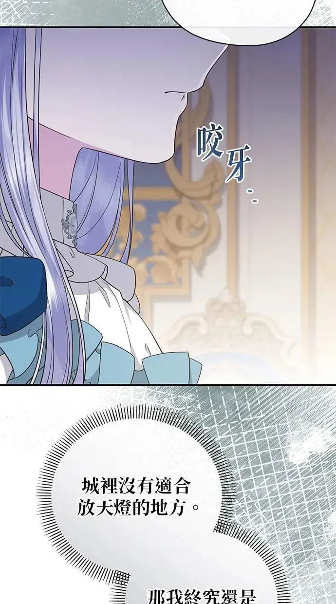 第41话 第60页
