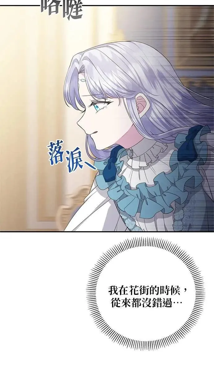 第41话 第67页