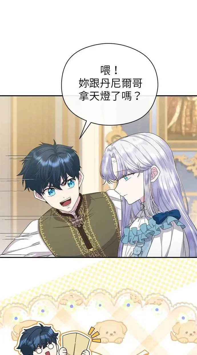第41话 第69页