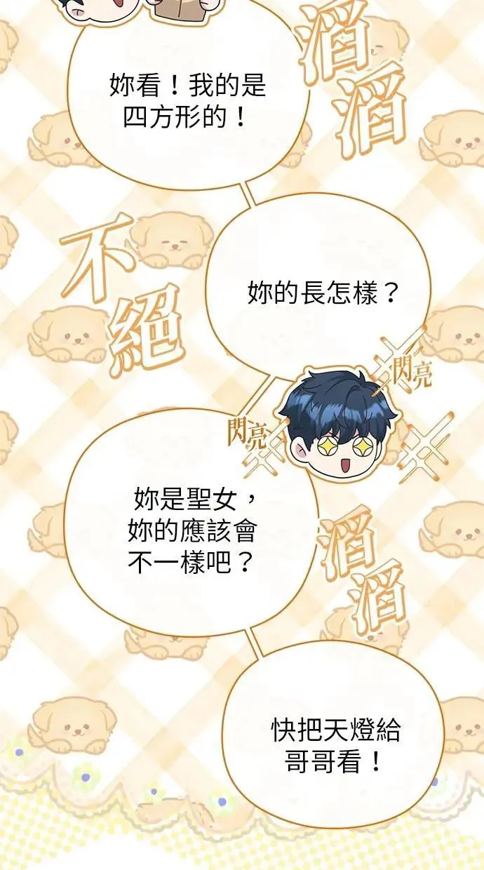第41话 第70页