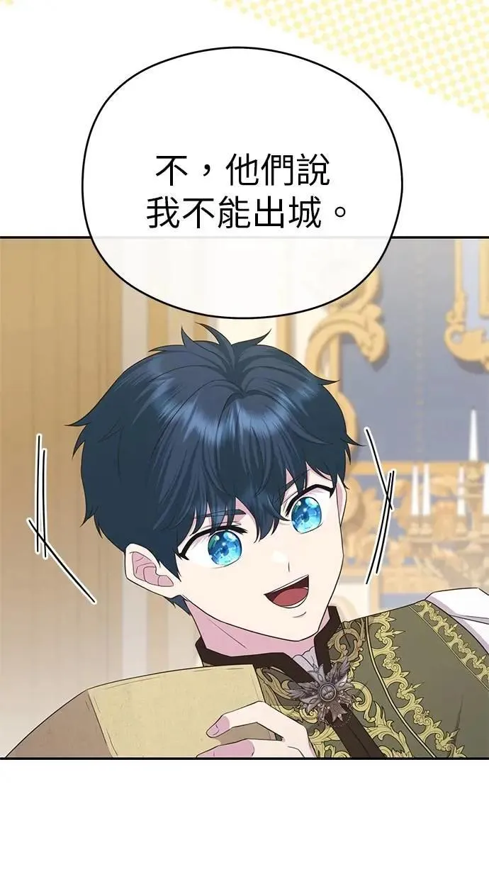 第41话 第71页