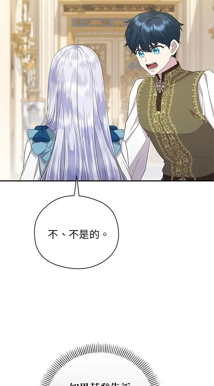 第41话 第74页
