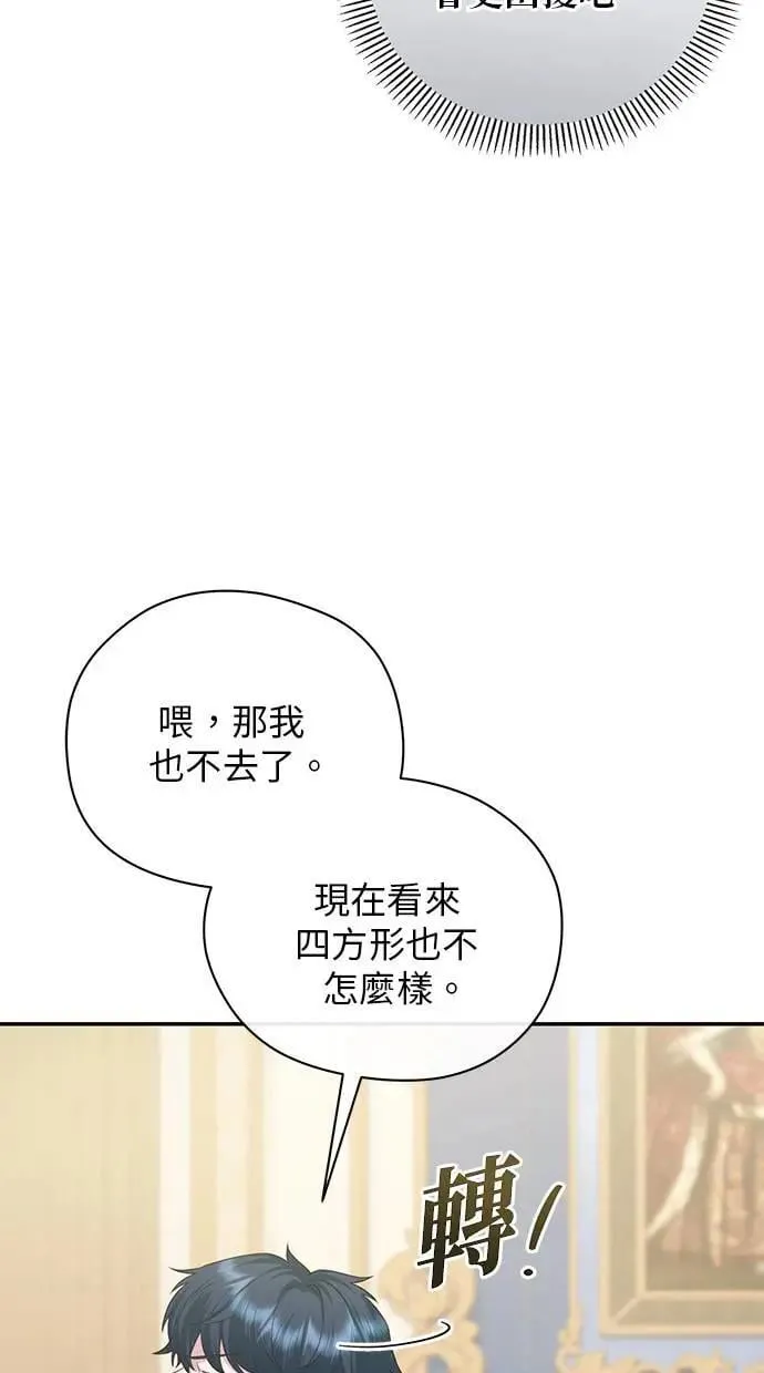 第41话 第76页