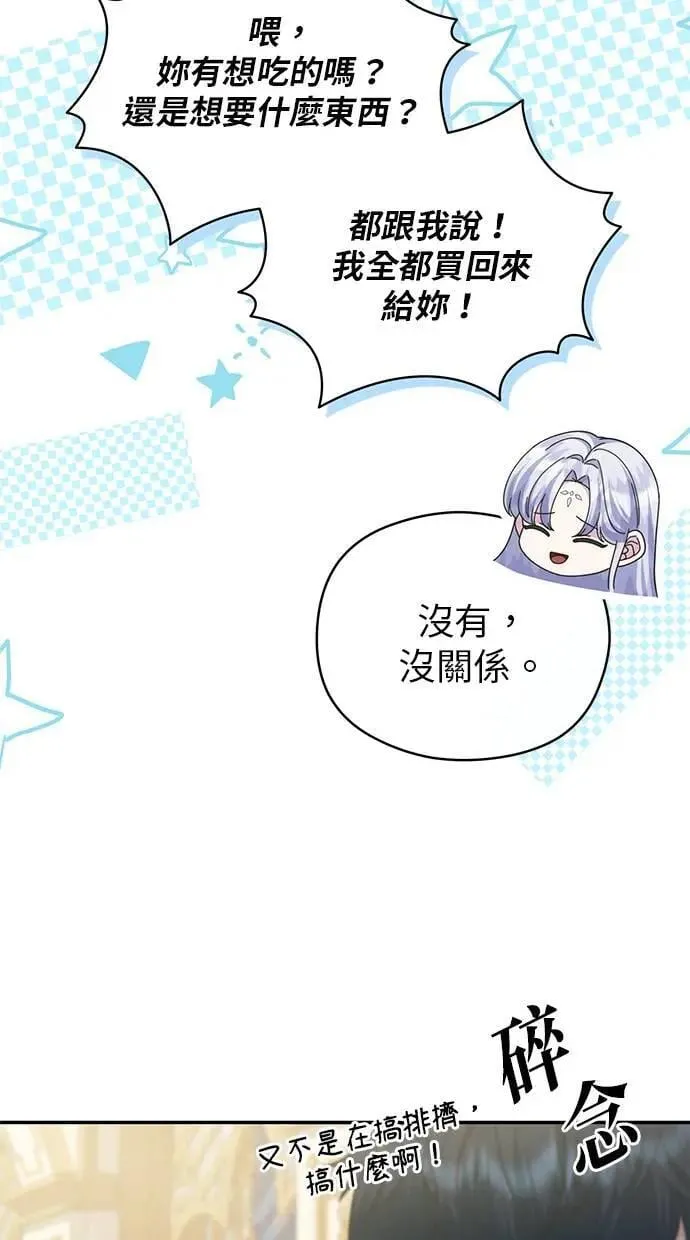 第41话 第78页
