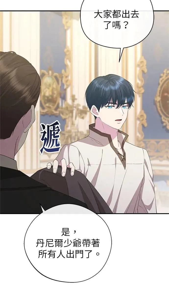 第42话 第3页