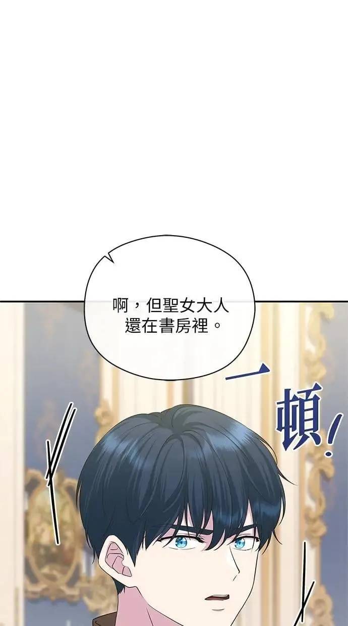 第42话 第4页