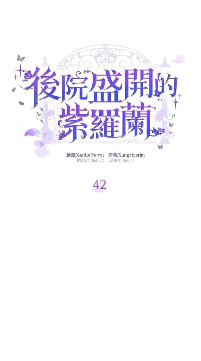 第42话 第15页