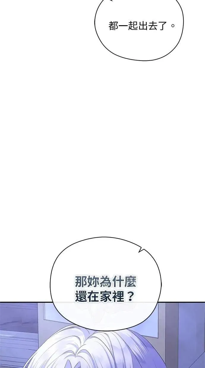 第42话 第21页