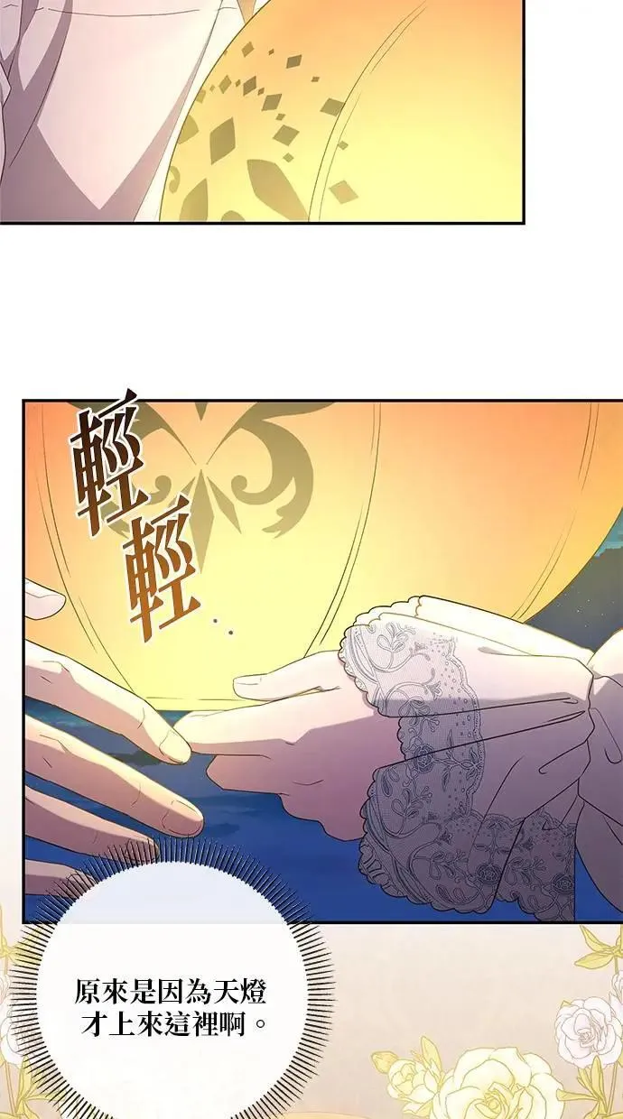 第42话 第60页