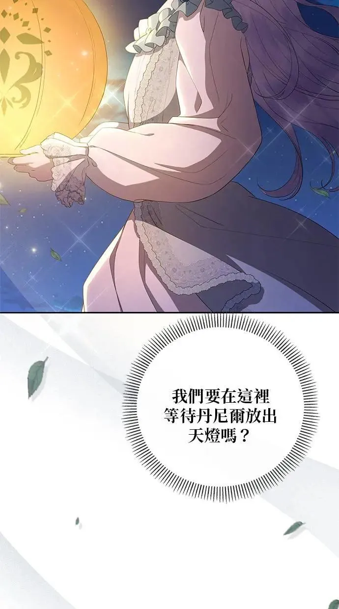 第42话 第65页
