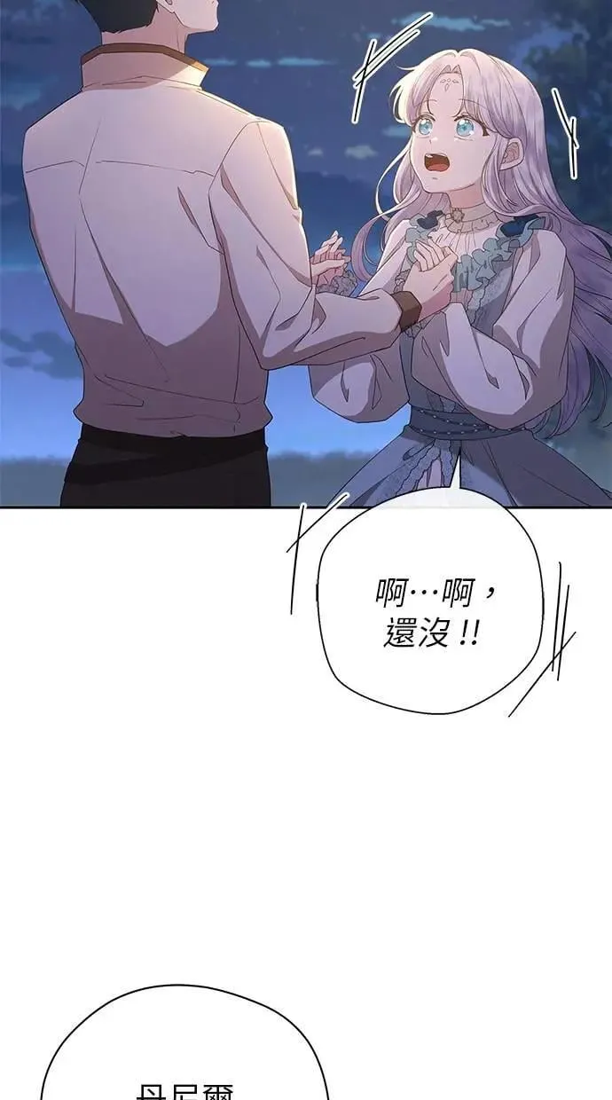 第42话 第69页