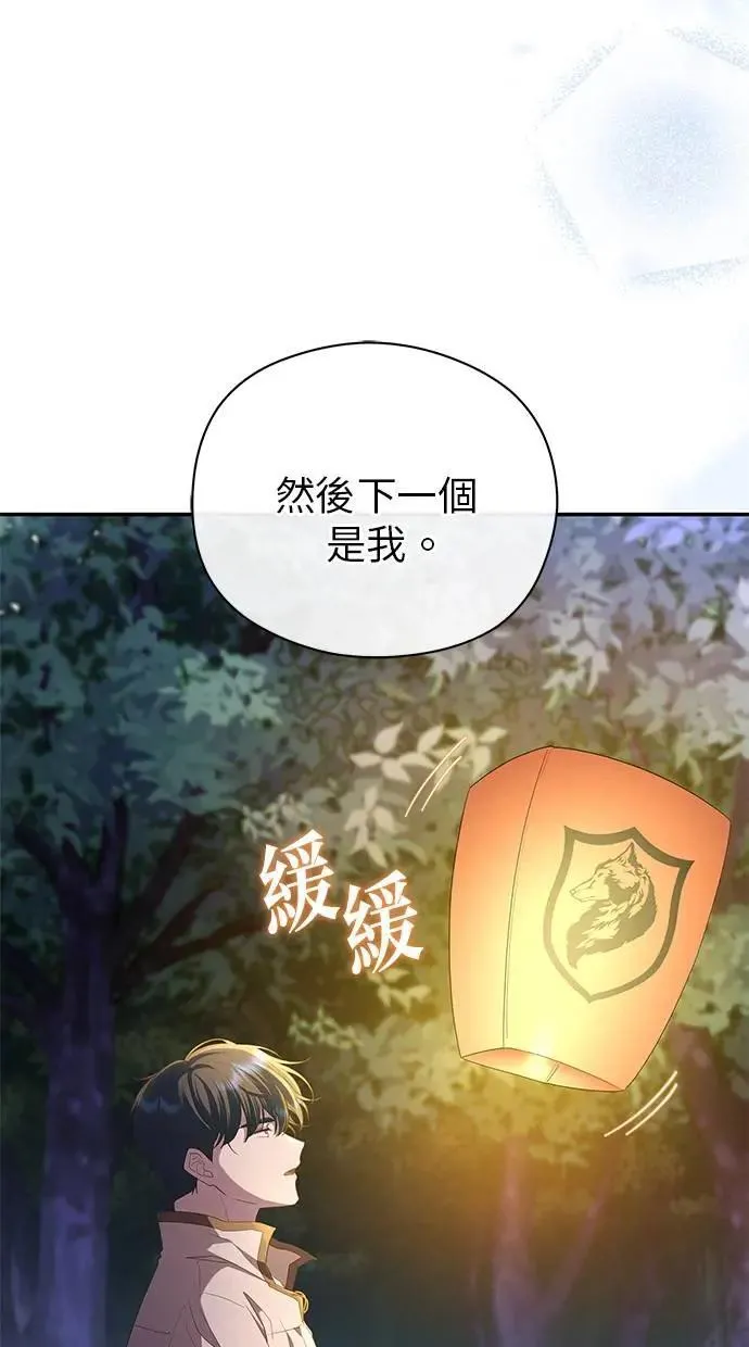 第42话 第73页