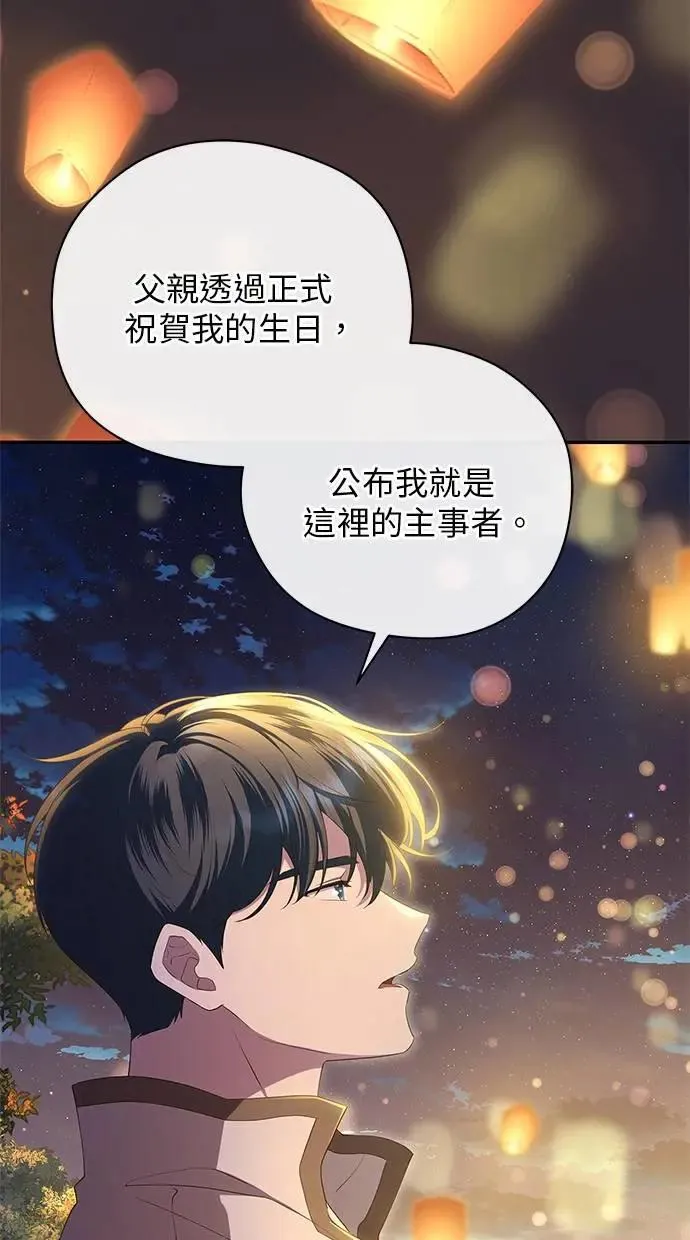 第42话 第86页