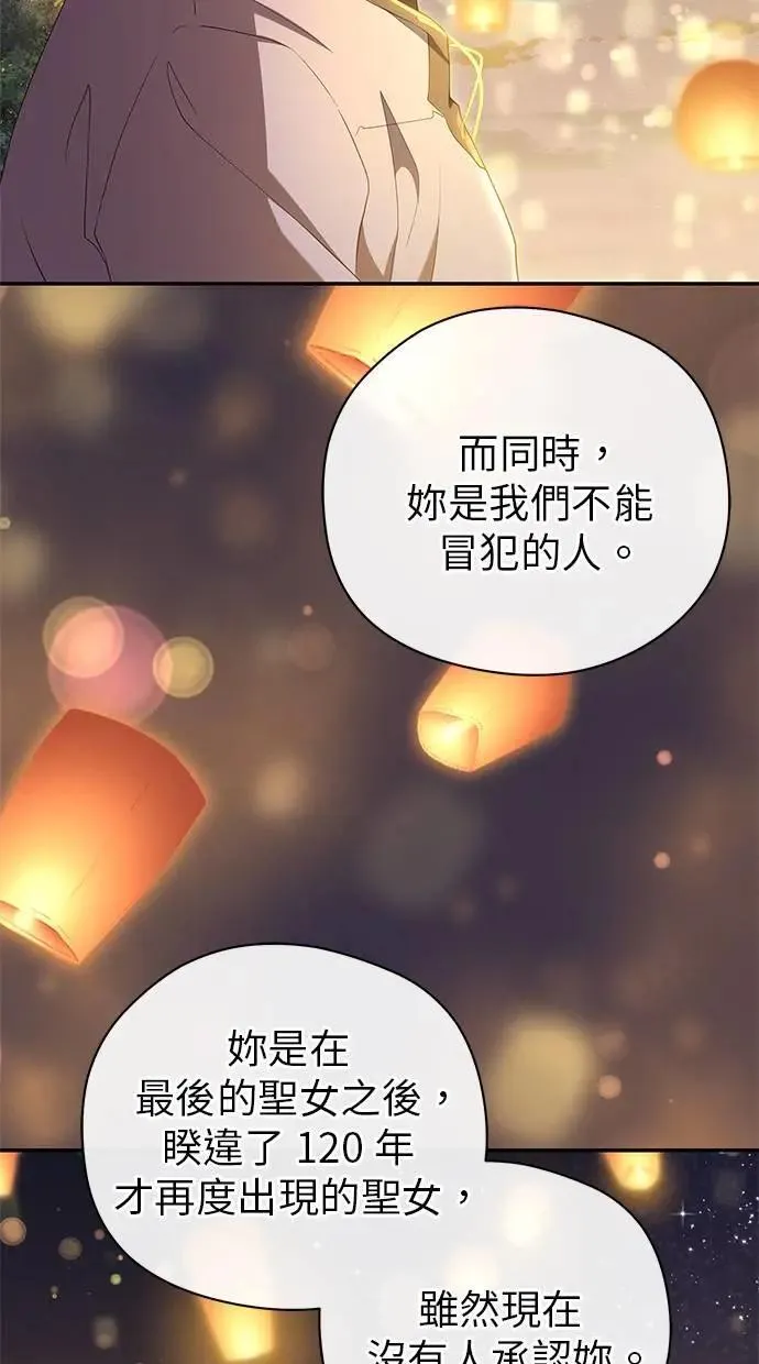 第42话 第87页