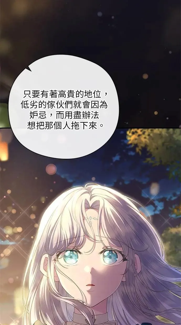第42话 第89页