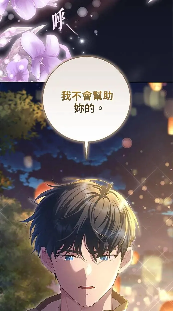 第42话 第94页