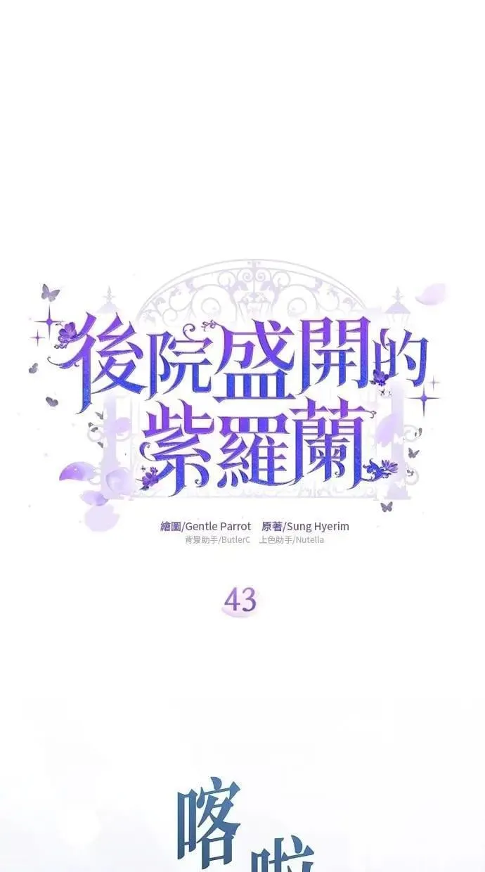 第43话 第1页