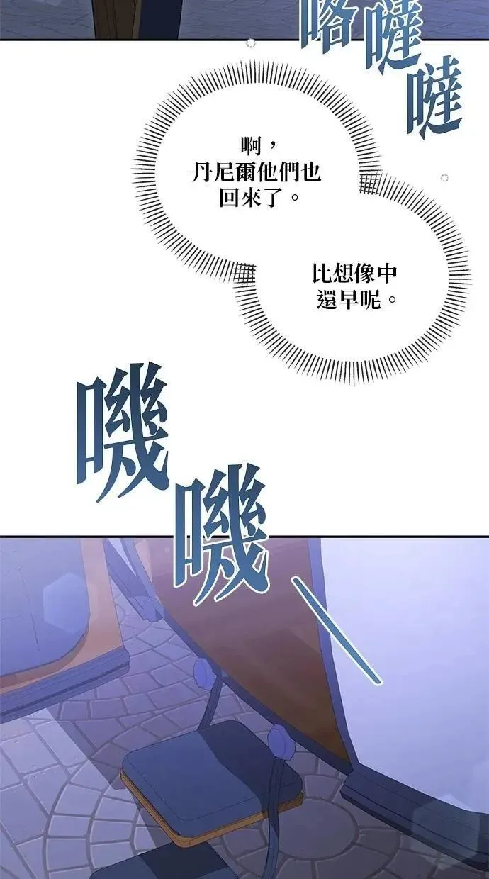 第43话 第3页