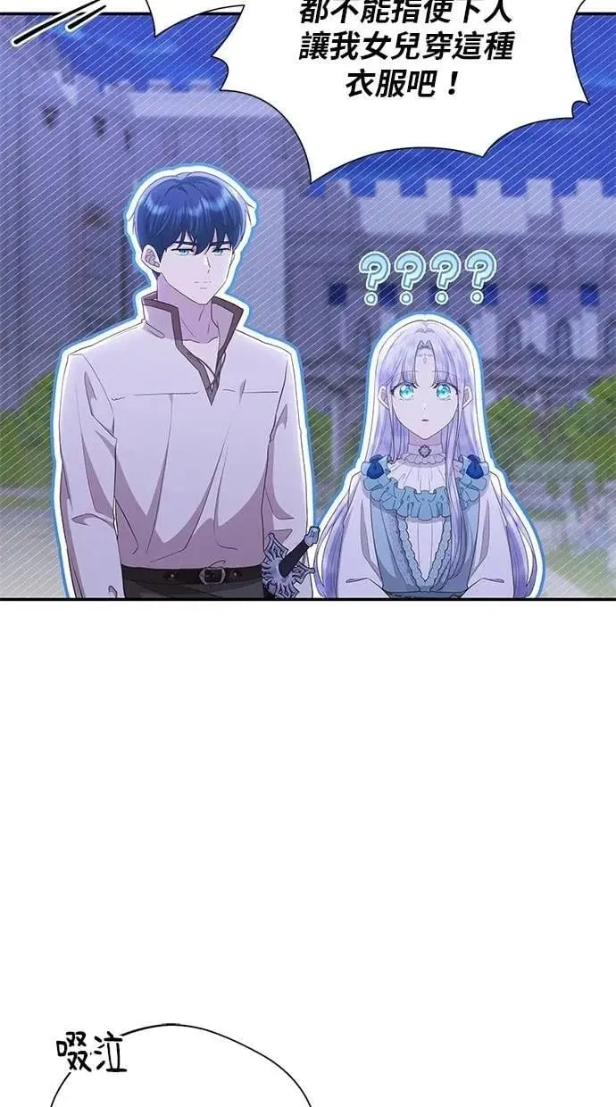 第43话 第8页