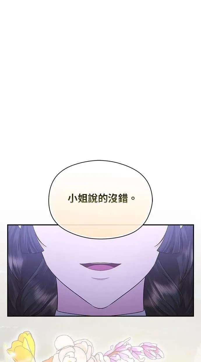第43话 第14页