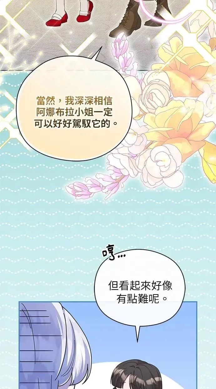 第43话 第16页