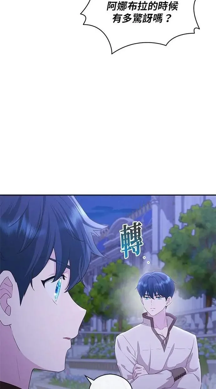 第43话 第21页