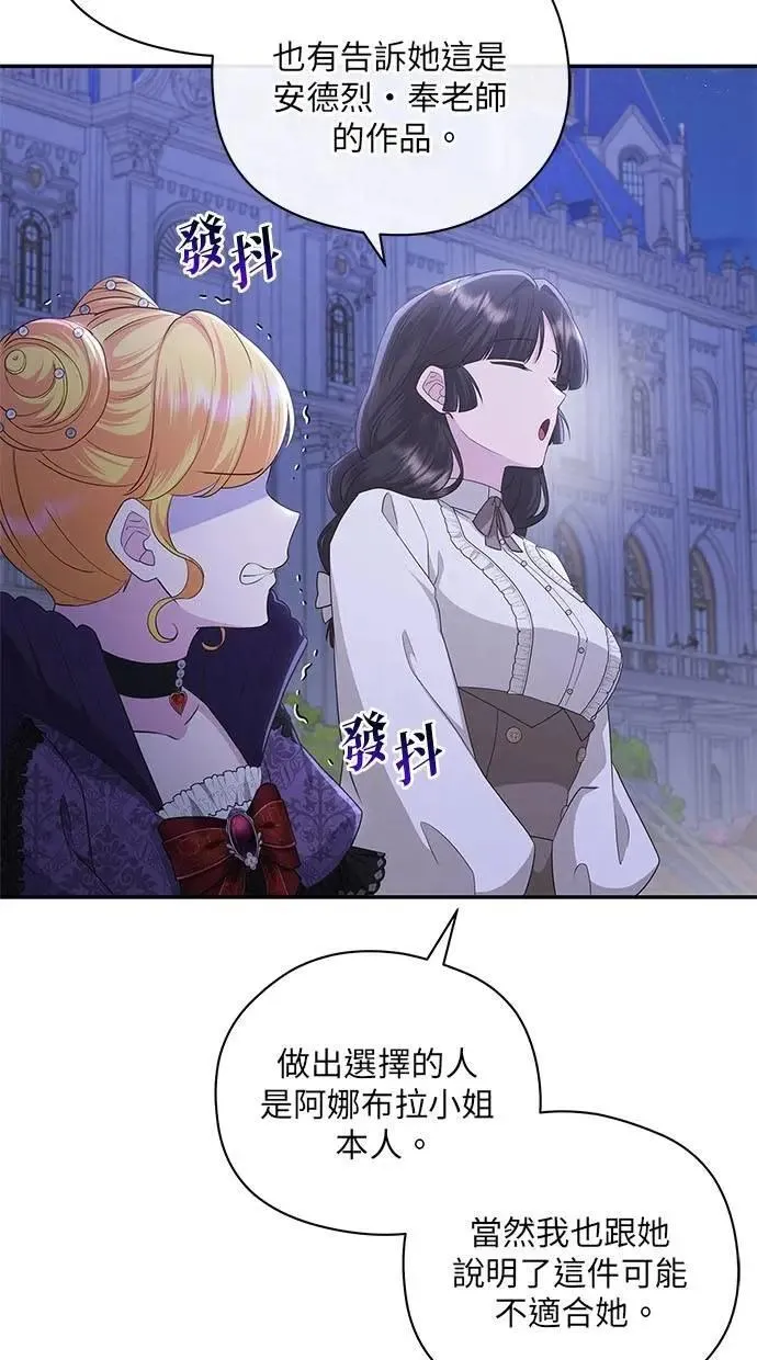 第43话 第24页