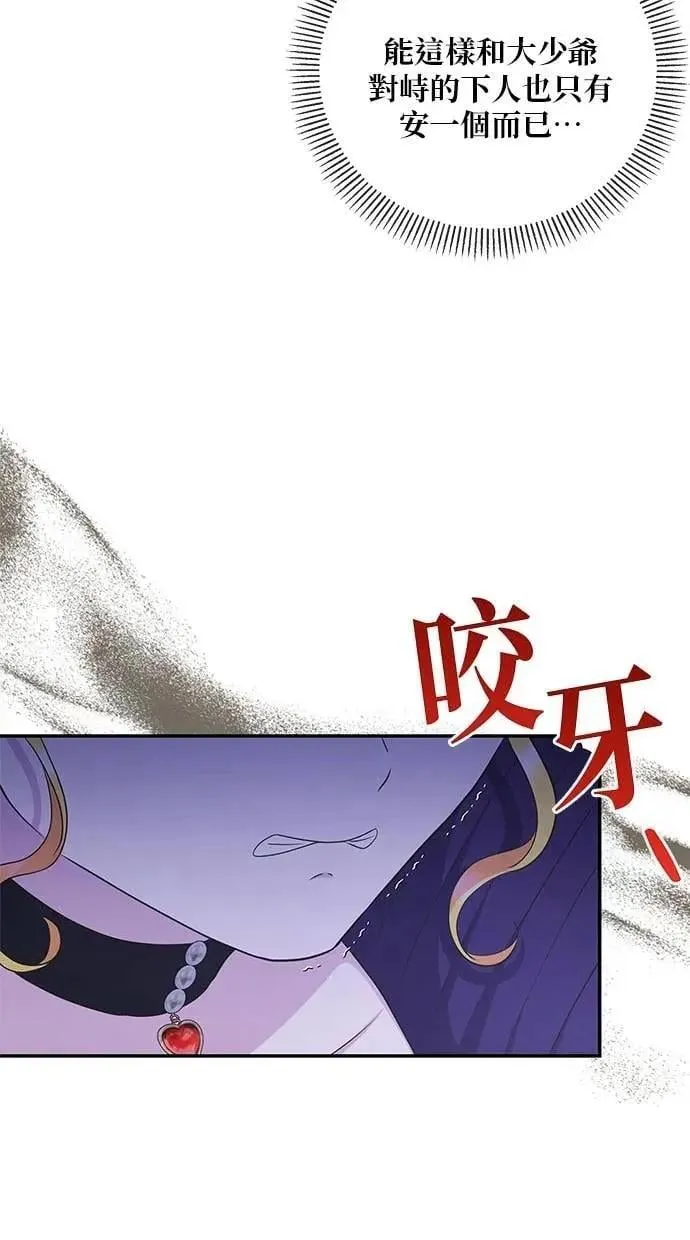 第43话 第28页