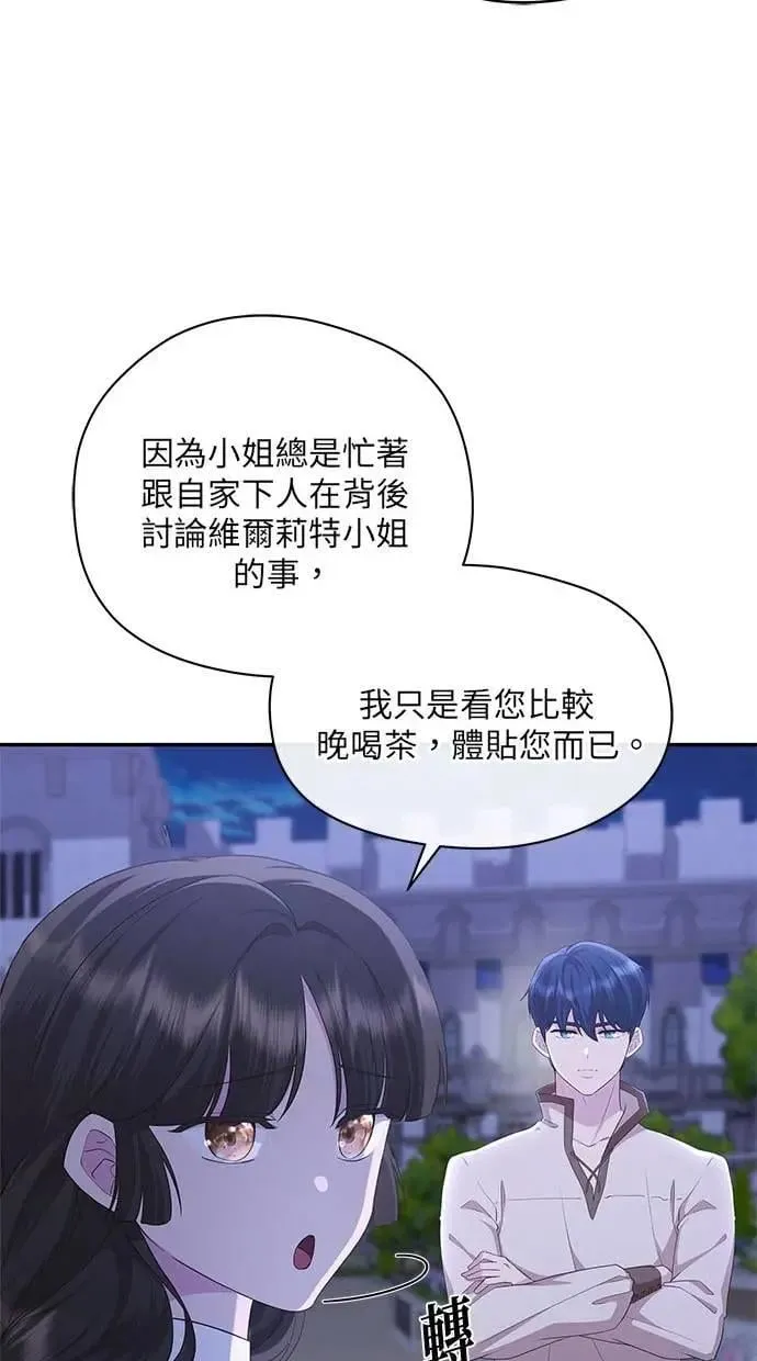 第43话 第30页