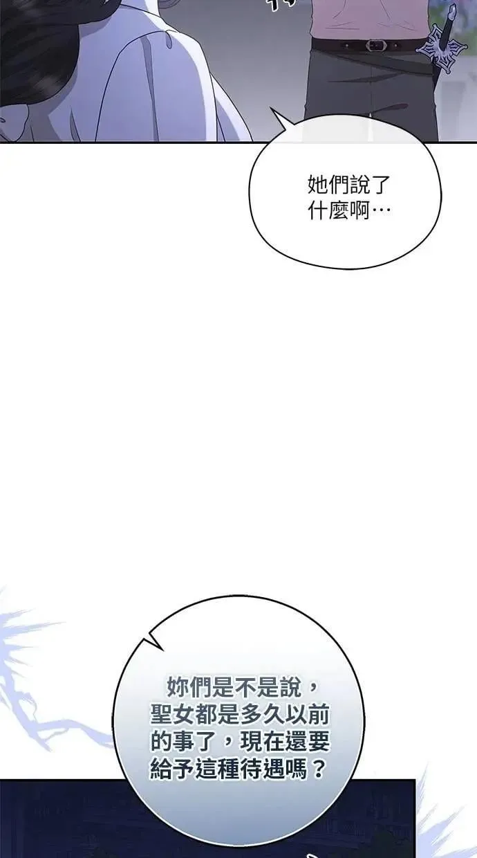 第43话 第31页