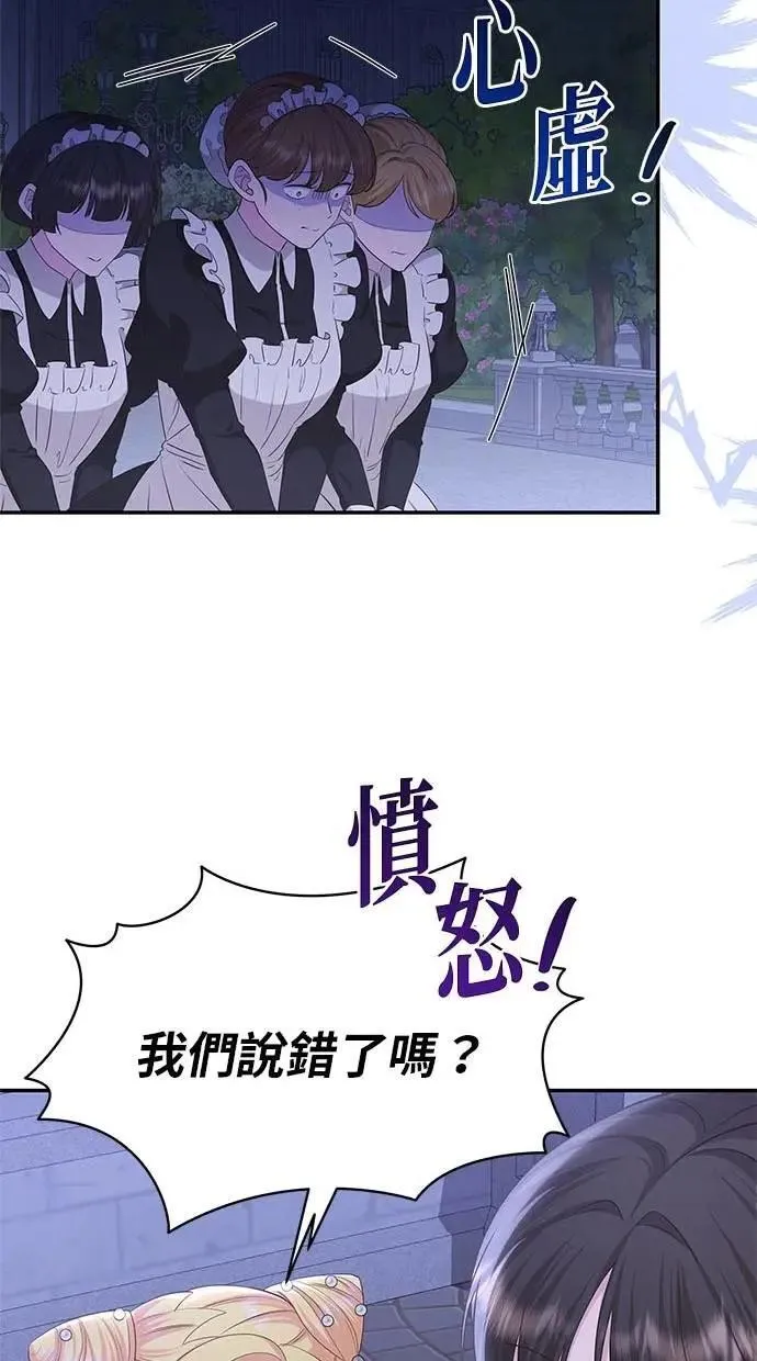 第43话 第32页