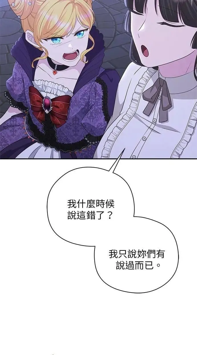 第43话 第33页