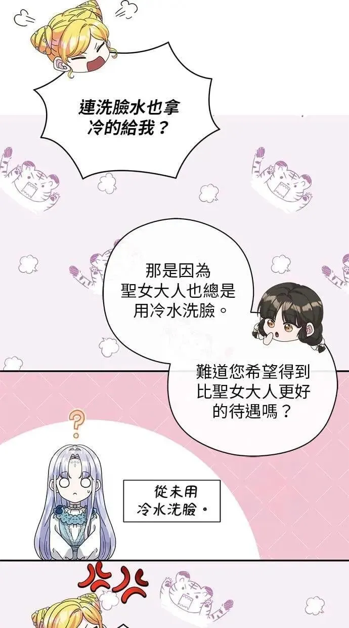 第43话 第34页