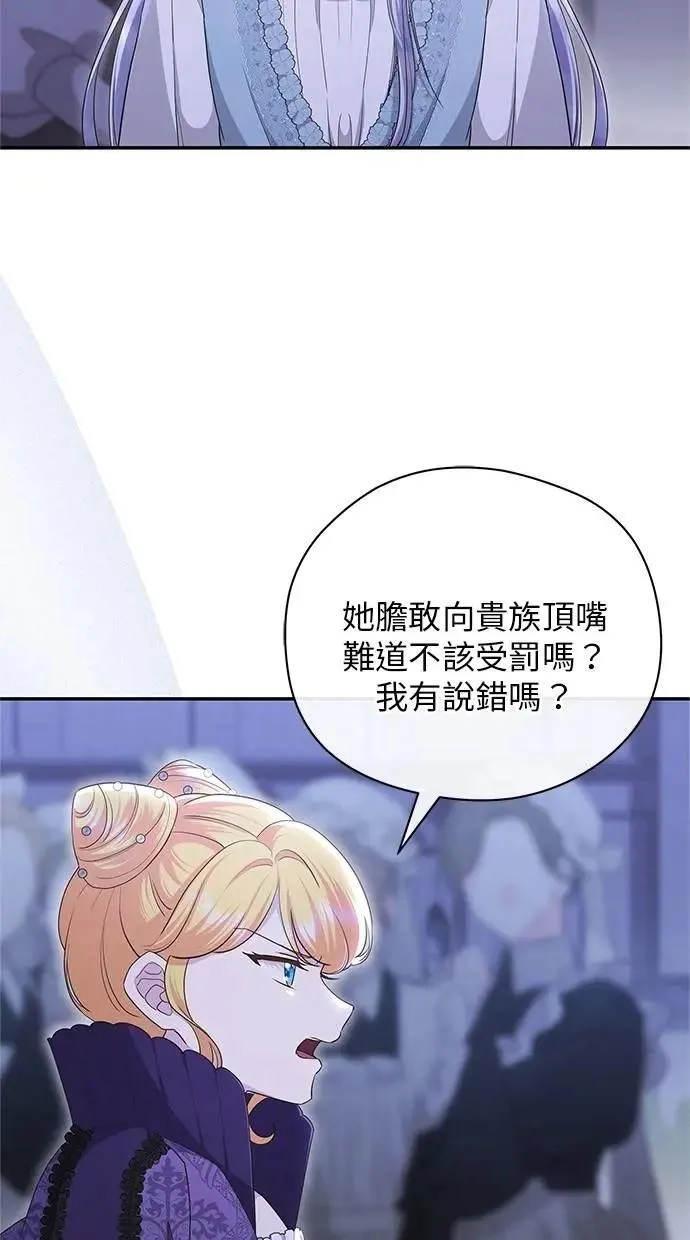 第43话 第51页