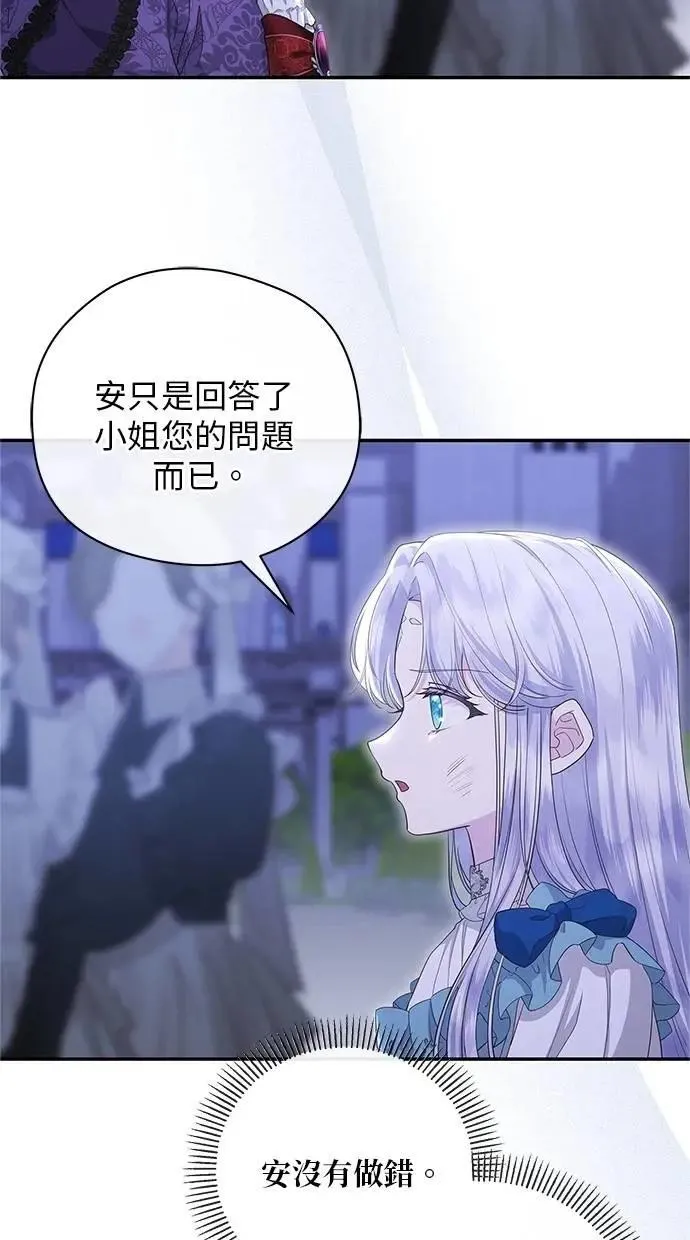 第43话 第52页