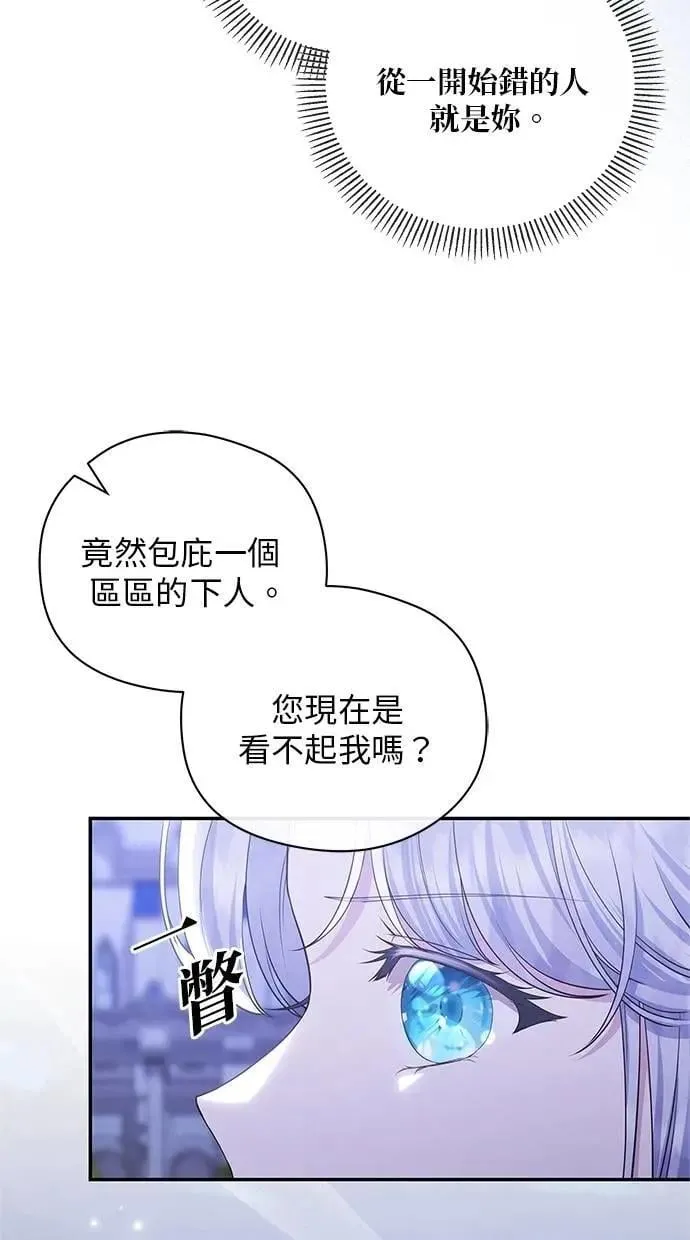 第43话 第53页