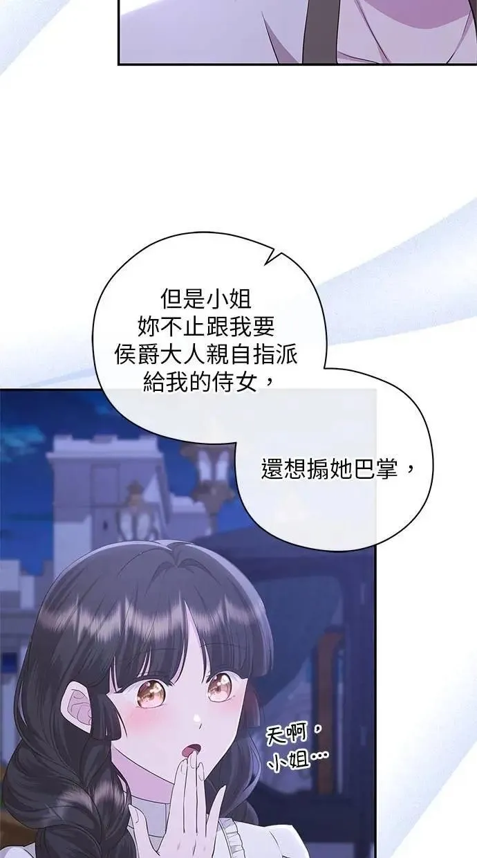 第43话 第61页