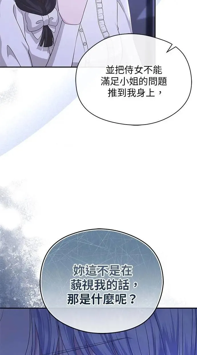 第43话 第62页