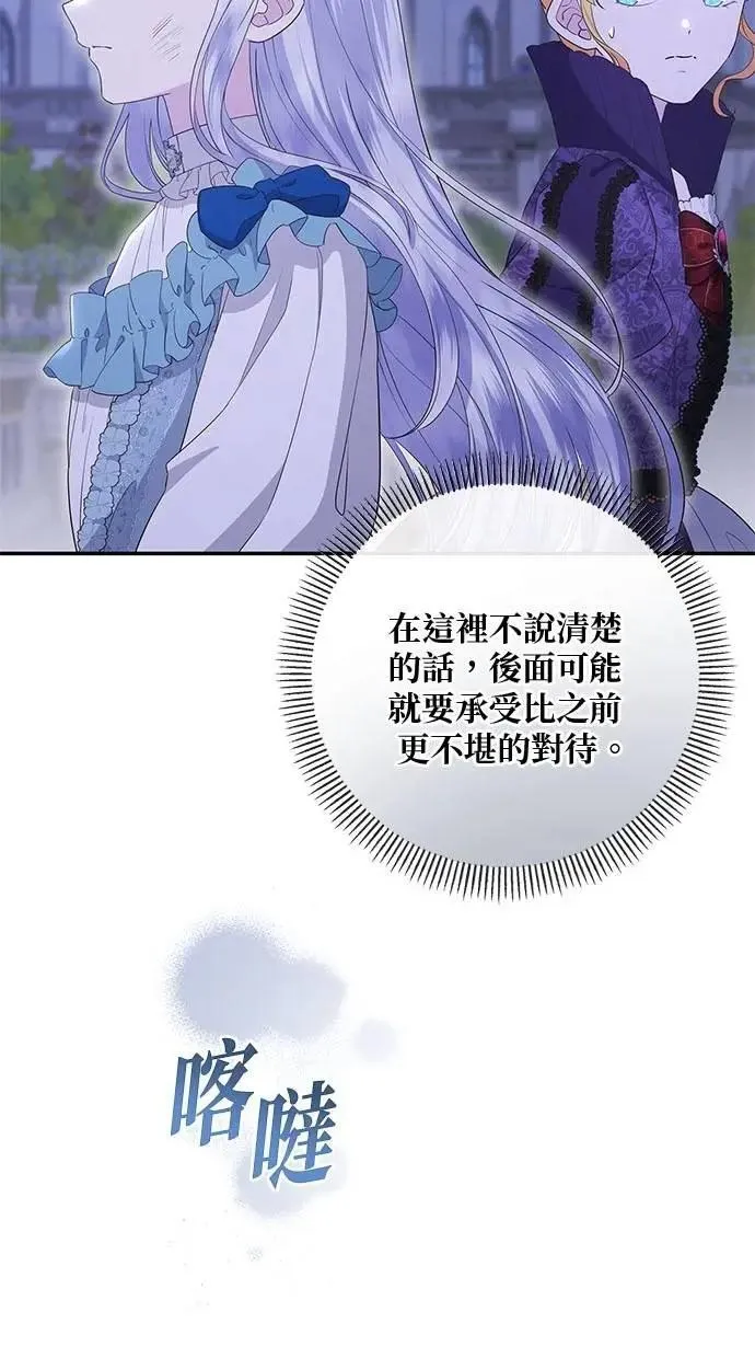 第43话 第65页