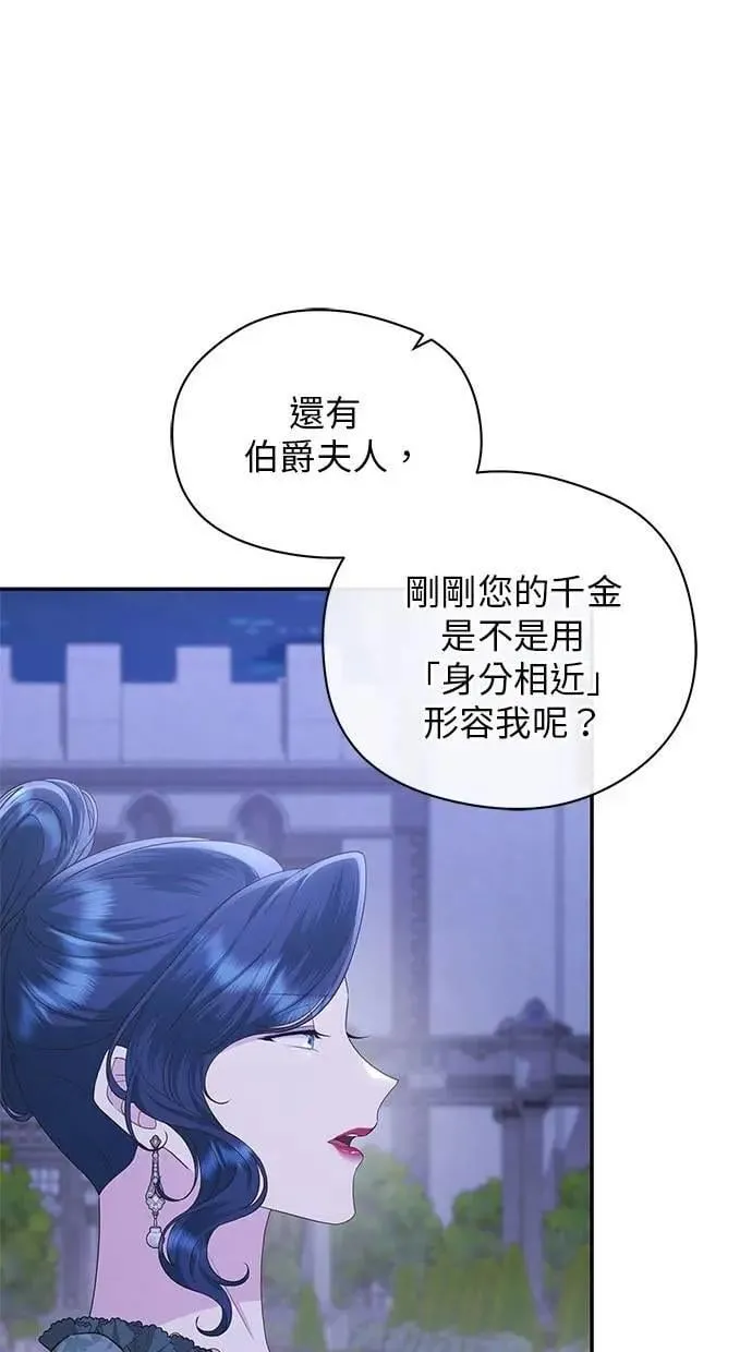 第43话 第66页