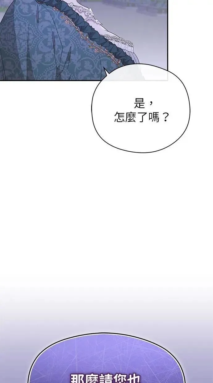 第43话 第67页