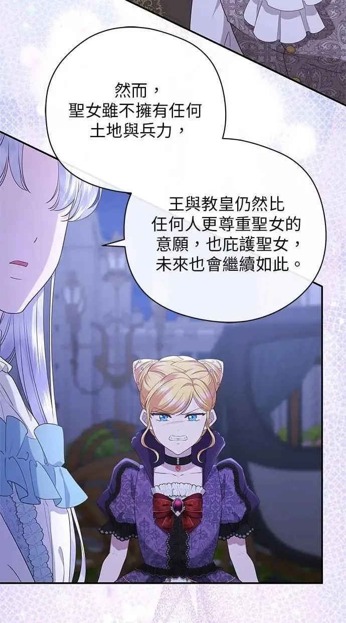 第43话 第75页