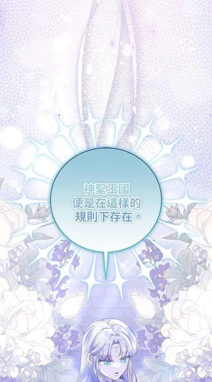 第43话 第76页