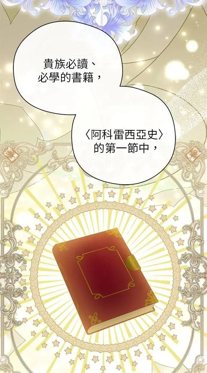 第43话 第78页