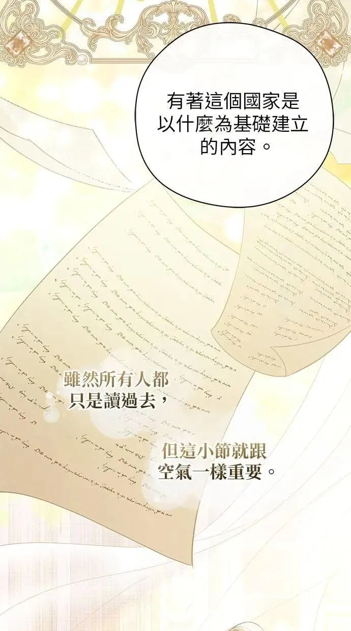 第43话 第79页